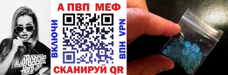 A-PVP СК  Купить где  Новая Ляля 