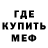 МЕТАДОН белоснежный Chris Reynolds