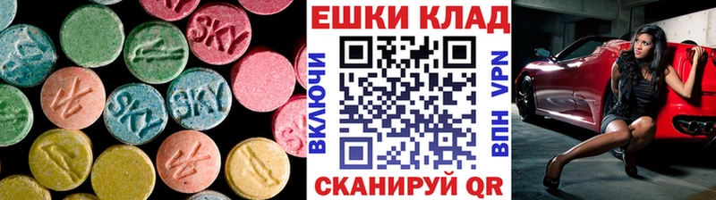 Экстази 280 MDMA  Купить  Новая Ляля 