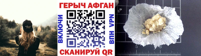 Купить  Новая Ляля  ГЕРОИН афганец 