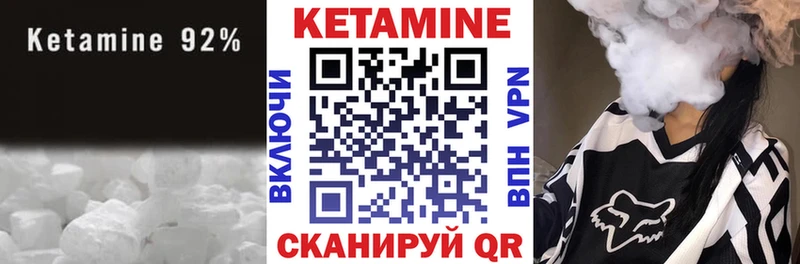 Кетамин VHQ  Купить закладки  Новая Ляля 