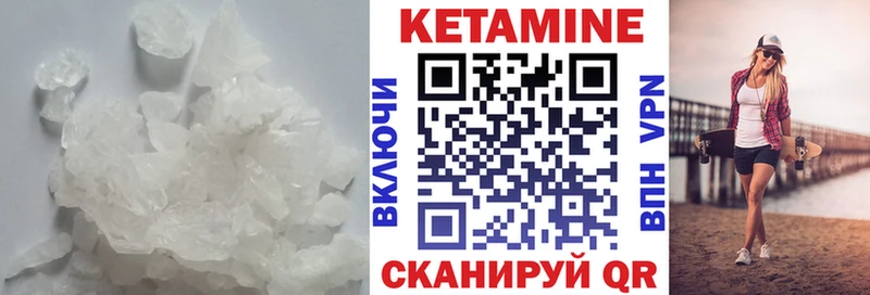 КЕТАМИН ketamine Новая Ляля