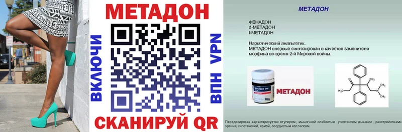 МЕТАДОН кристалл  Купить где  Новая Ляля 